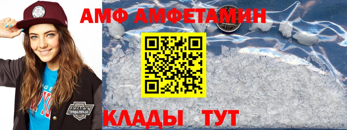 Amphetamine  Вход с VPN  Амфетамин  Зерноград  АМФЕТАМИН Premium 