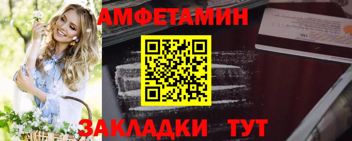 Amphetamine VHQ Зерноград