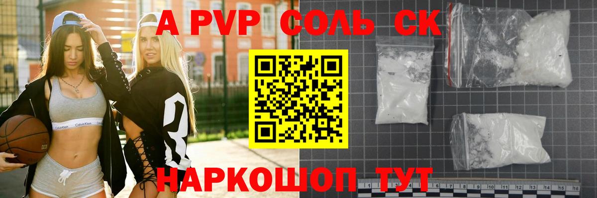 APVP  Вход с VPN  A PVP СК  Зерноград  А ПВП СК 