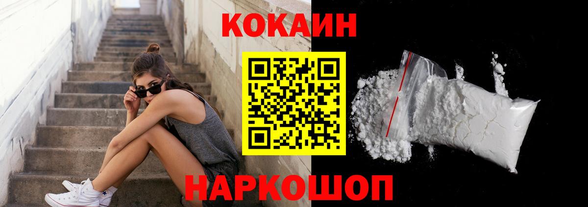 COCAIN Fish Scale Зерноград