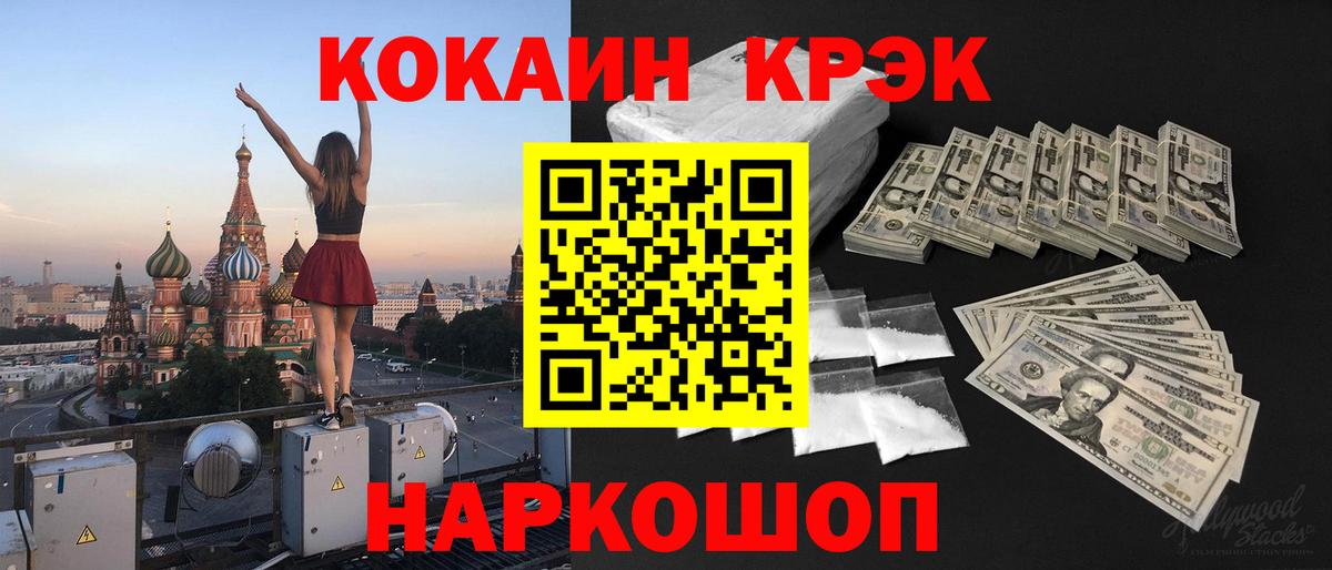 Кокаин FishScale  Вход с VPN  Зерноград  Кокаин Fish Scale 