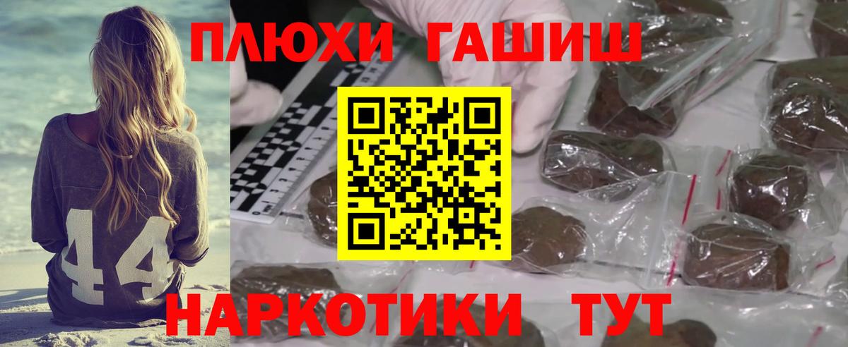 ГАШ Изолятор  Вход с VPN  Гашиш хэш  Зерноград 