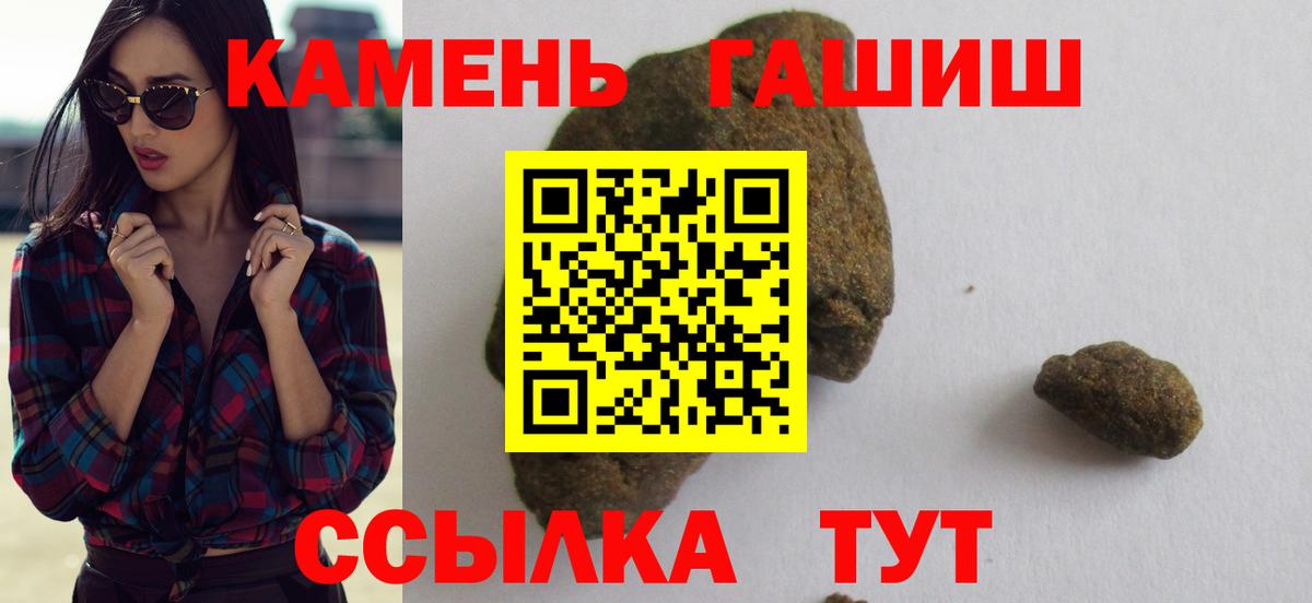 ГАШИШ Изолятор Зерноград