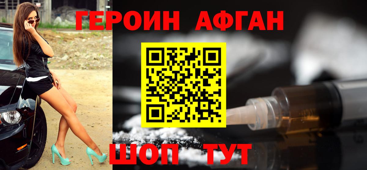 Зерноград  ГЕРОИН VHQ  Вход с VPN 