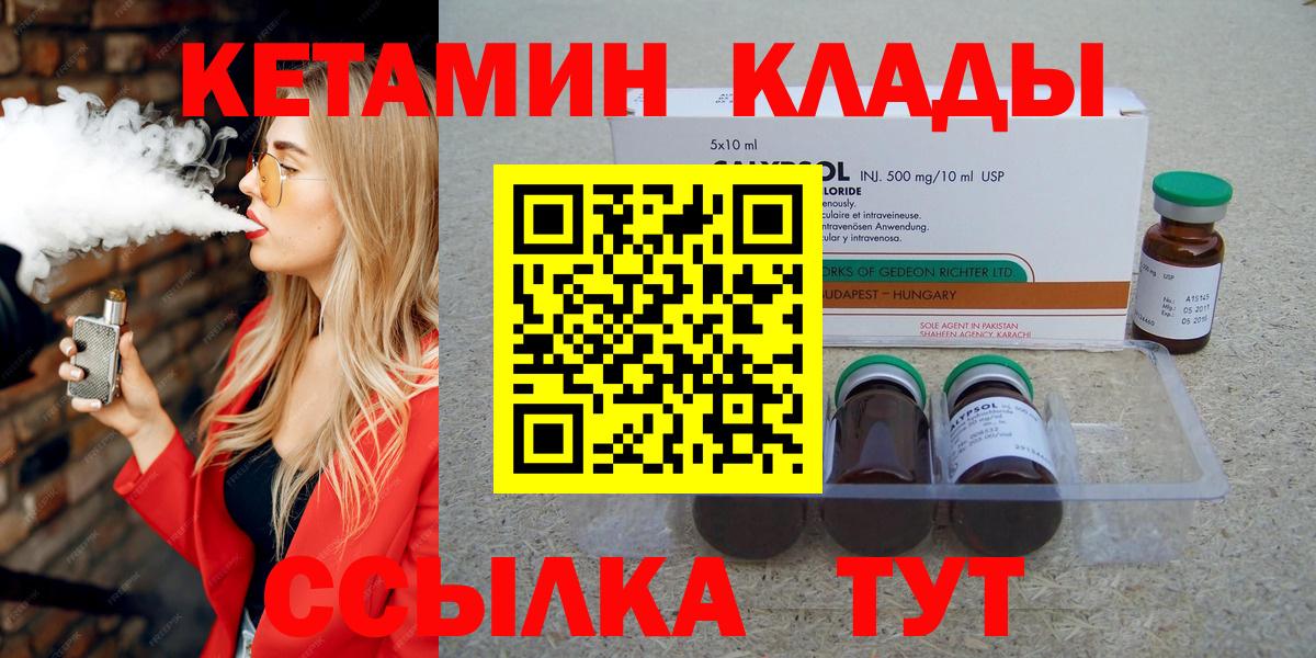 Кетамин ketamine  Вход с VPN  Зерноград 