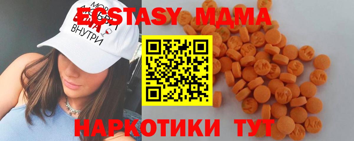 Зерноград  MDMA  MDMA crystal  Вход с VPN  МДМА VHQ 