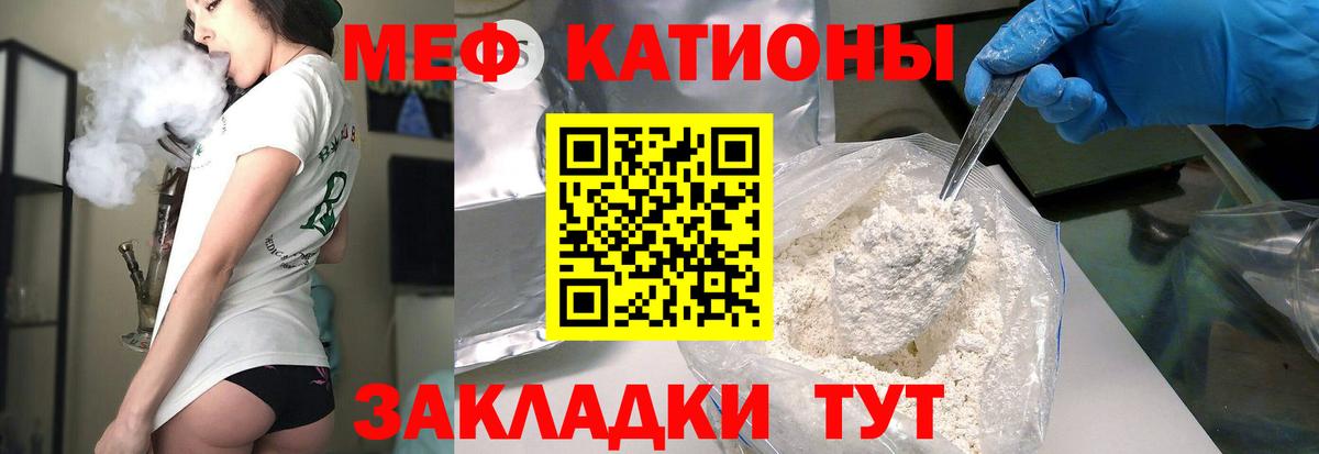 Зерноград  МЕФ 4 MMC  МЯУ-МЯУ  Мефедрон  МЕФ кристаллы  Вход с VPN 