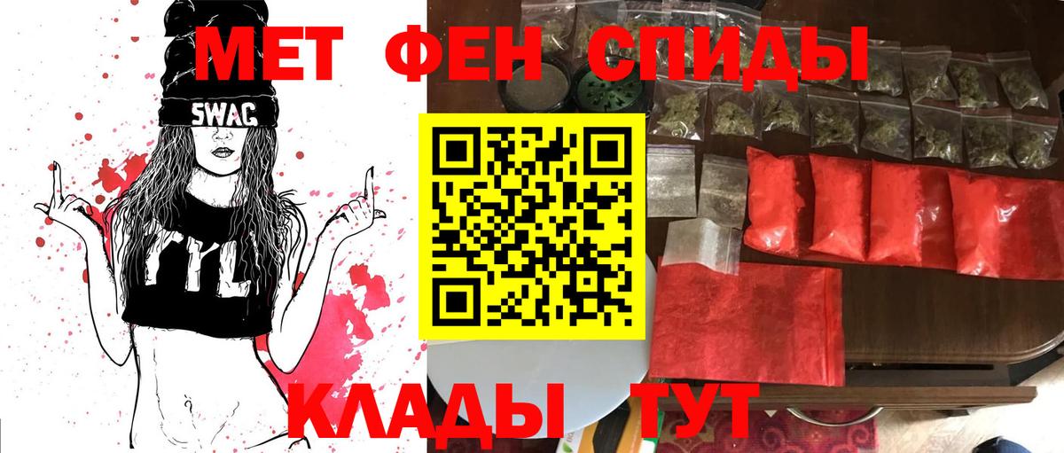 Зерноград  Первитин кристалл  Вход с VPN 
