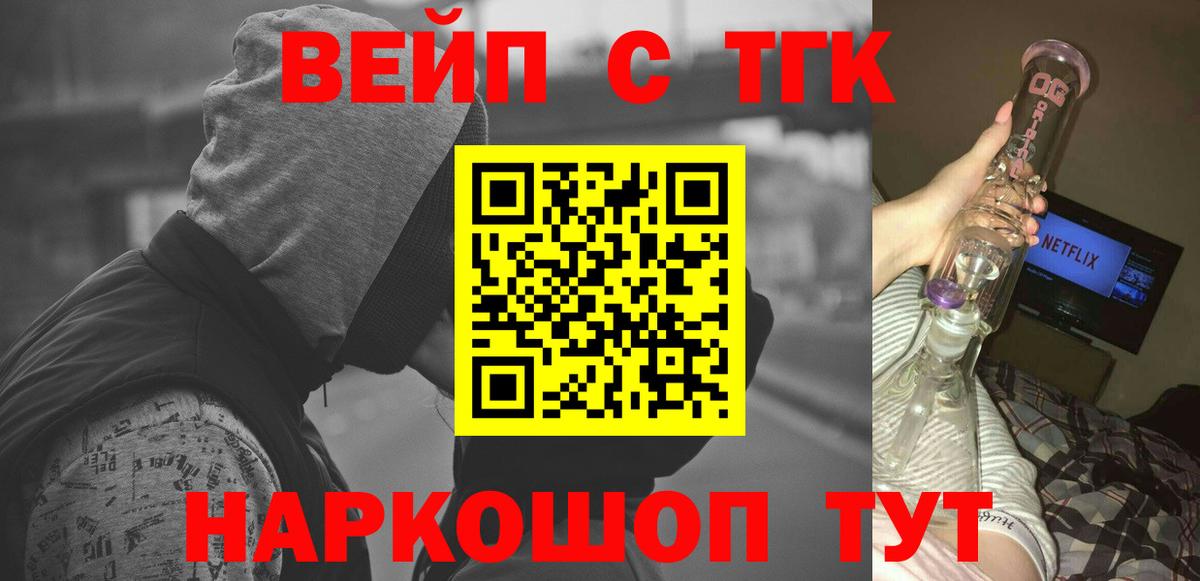 Зерноград  ТГК жижа  Вход с VPN 